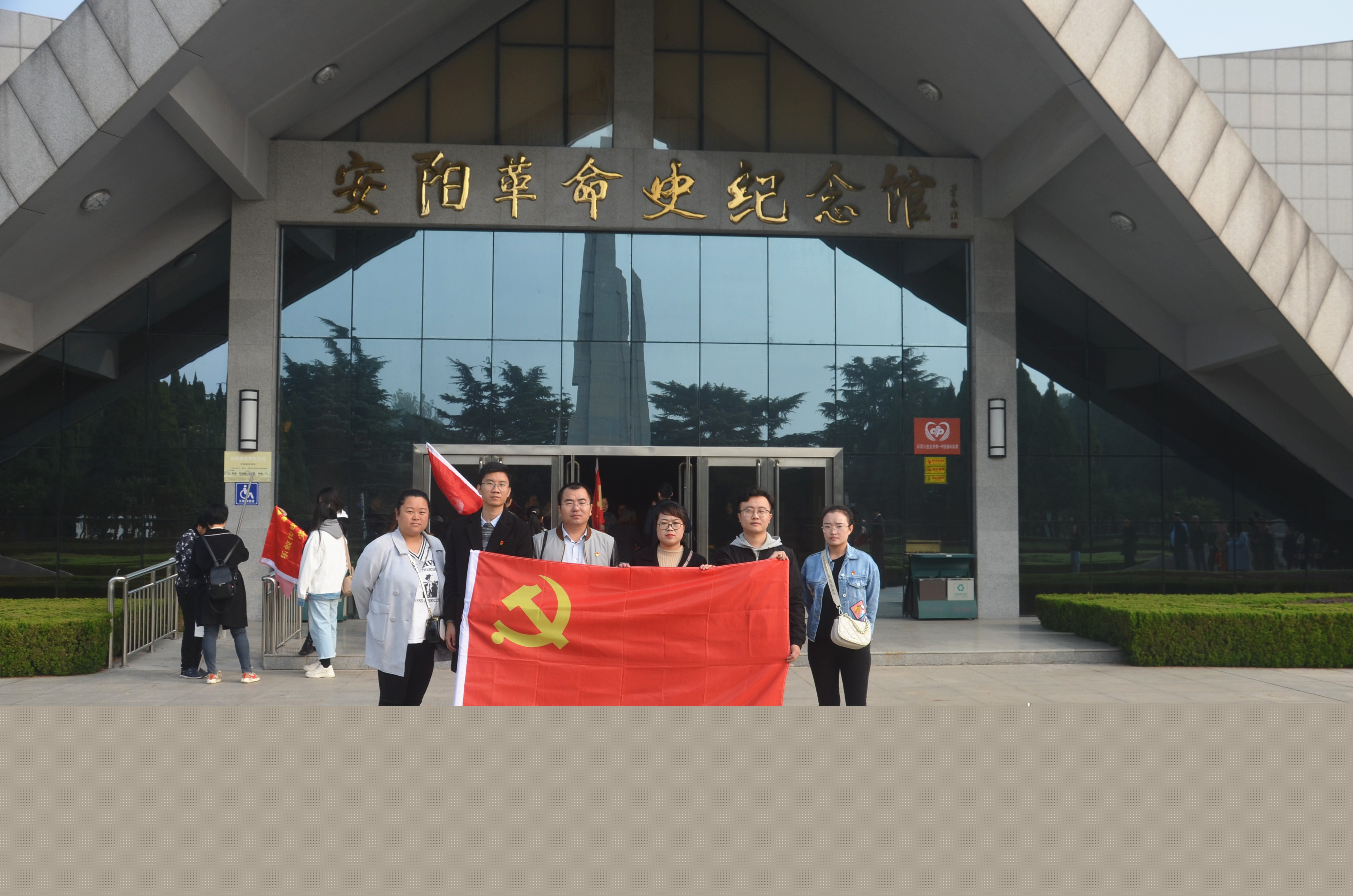 踏尋先輩足跡，傳承紅色基因?--安陽(yáng)青峰黨員參加市委網(wǎng)信辦開展“不忘初心、牢記使命”主題黨日活動(dòng)